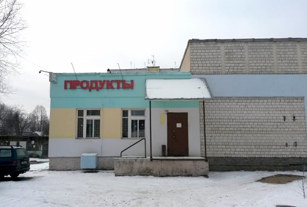 Было