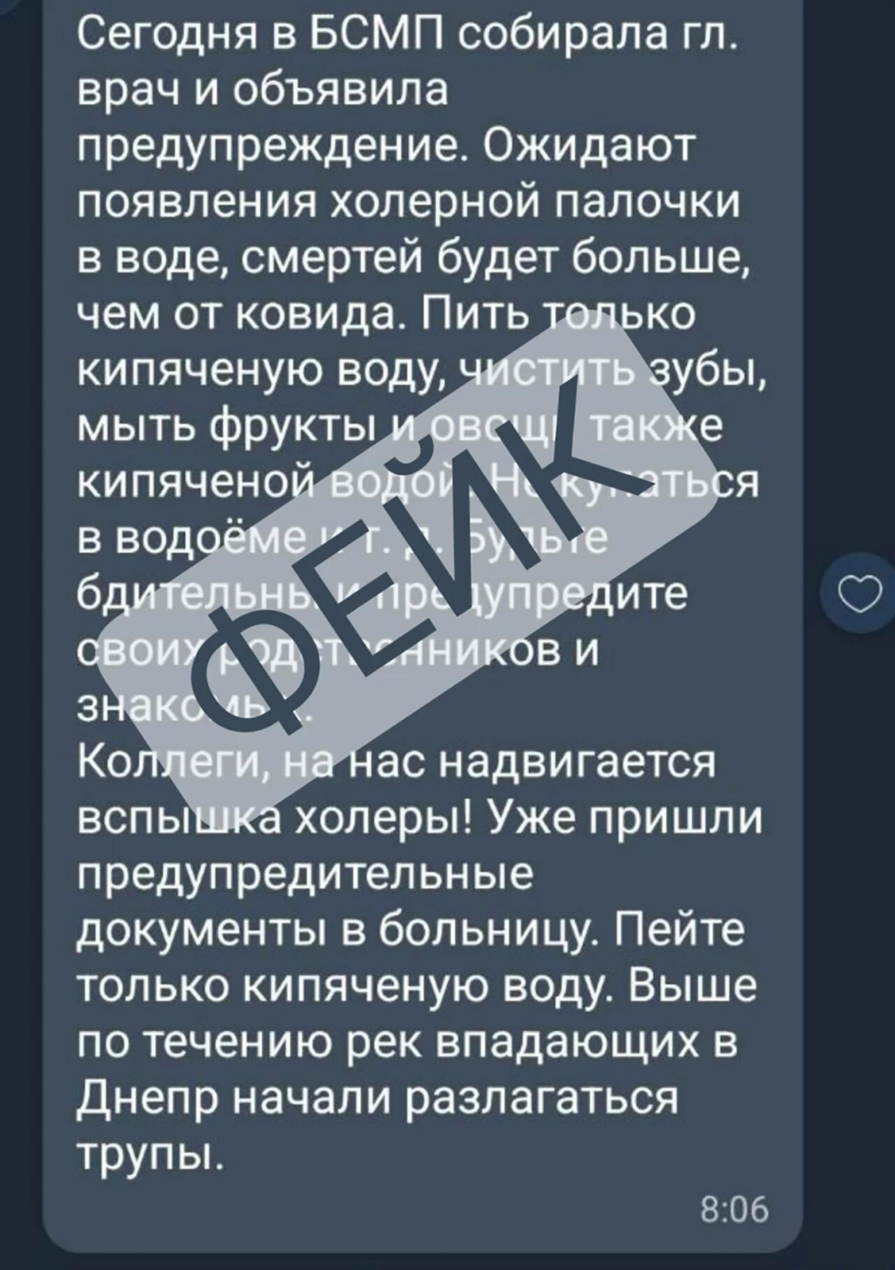 Уже только по истеричному тону сообщения можно понять, что это очередной информационной вброс. Скриншот из интернета