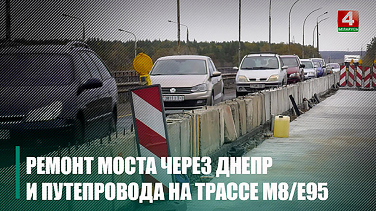 скриншот из видео ТРК "Гомель"