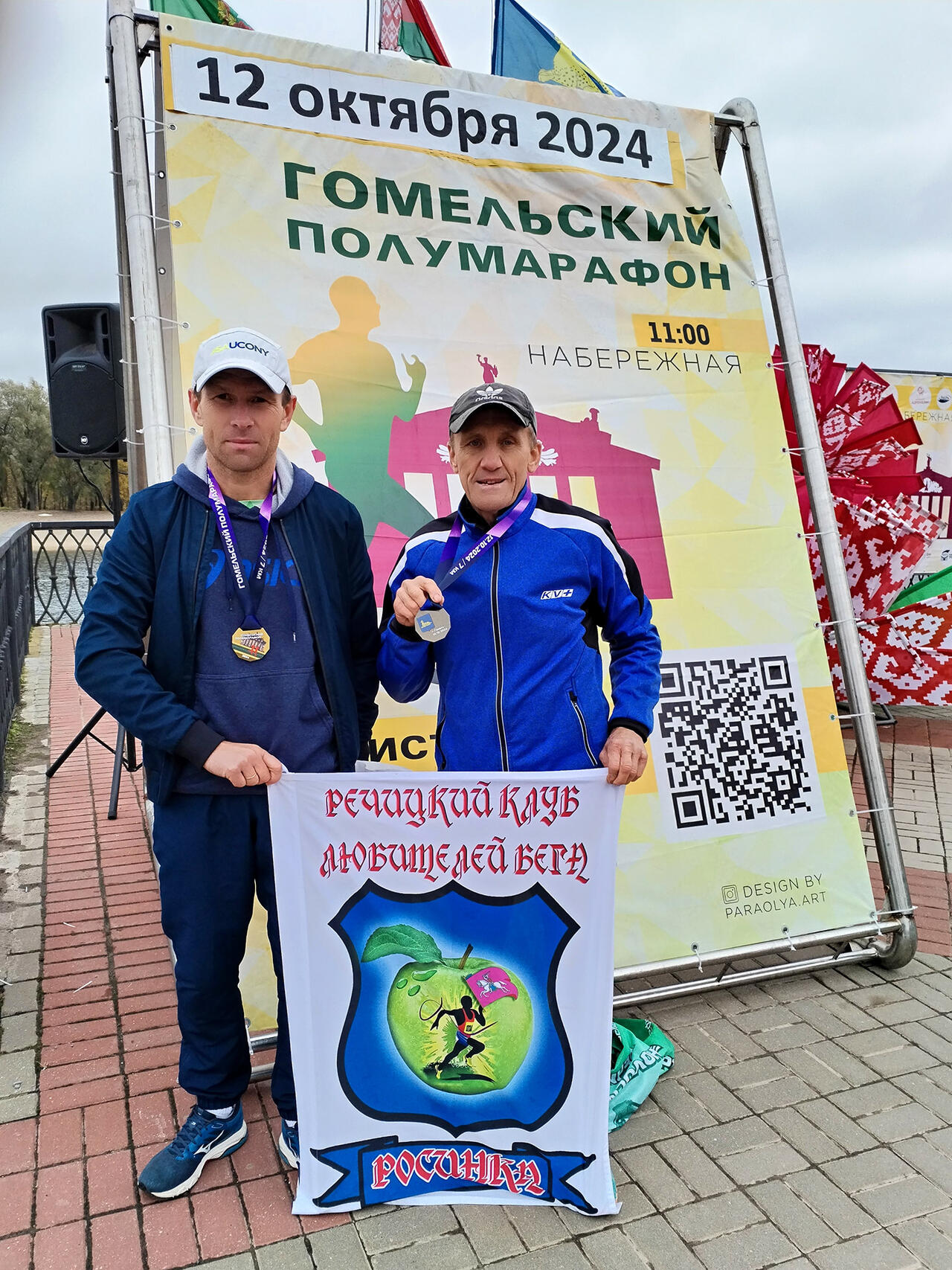 Сергей Мартынович (слева) и Пётр Железинский
