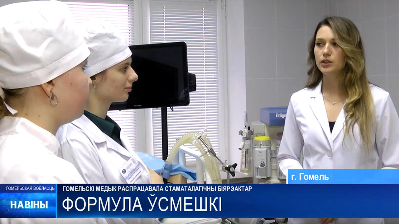 скриншот ТРК «Гомель»