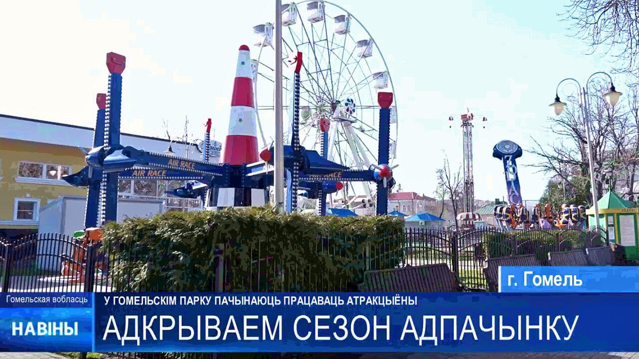 скриншот видео ТРК «Гомель»