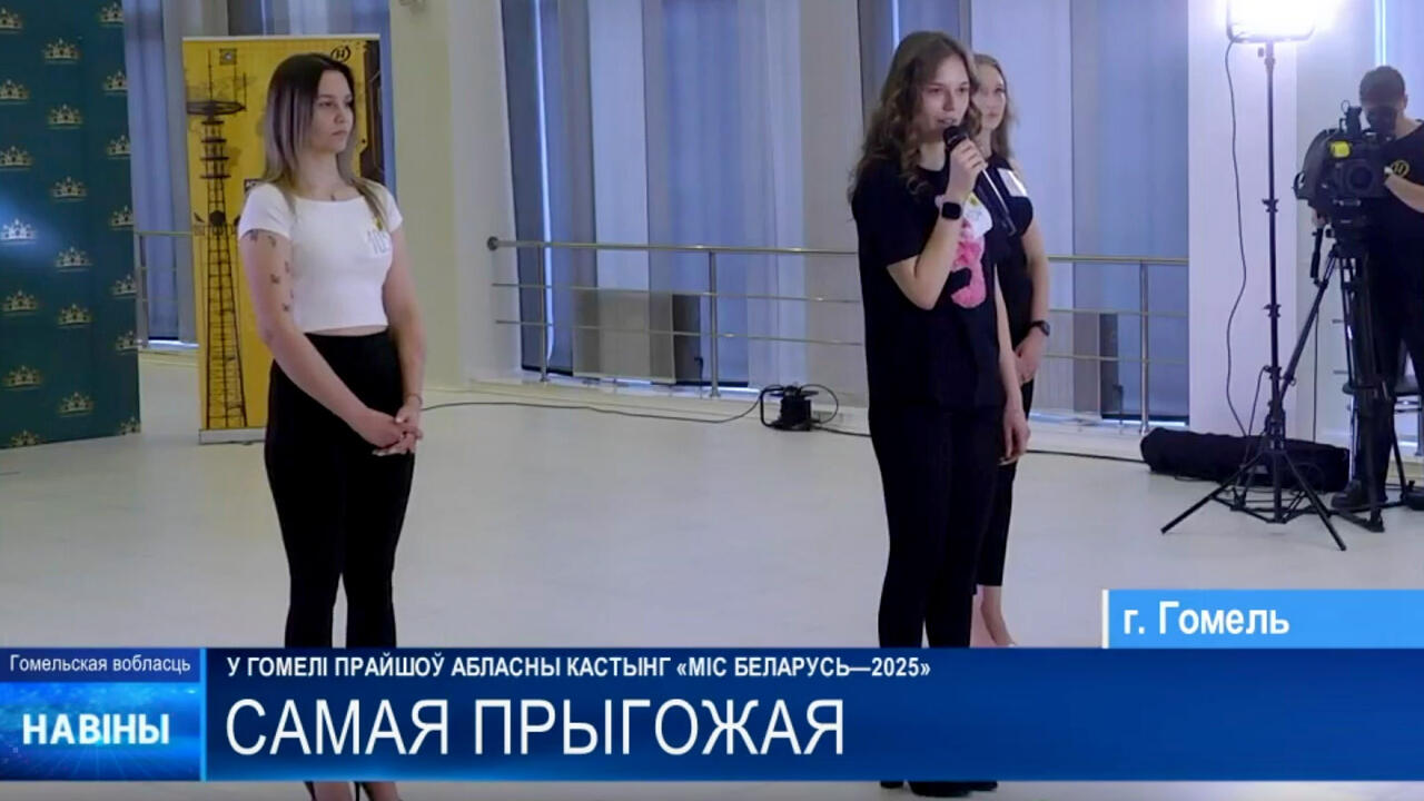 скриншот видео ТРК «Гомель»