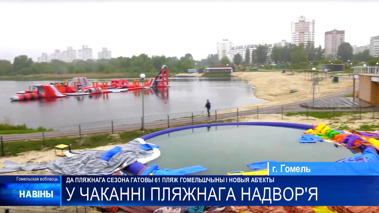 скриншот видео ТРК «Гомель»
