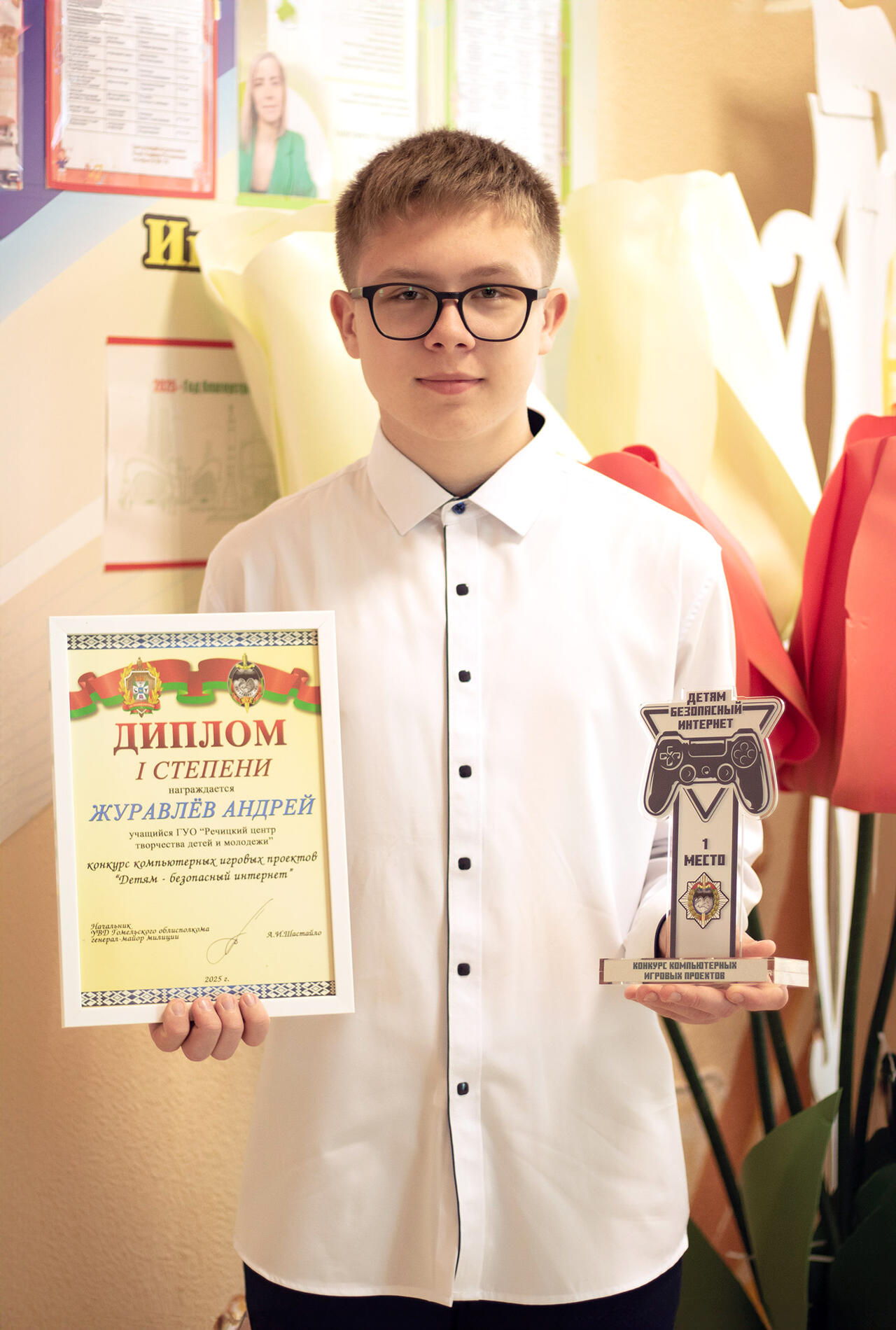 Андрей Журавлёв